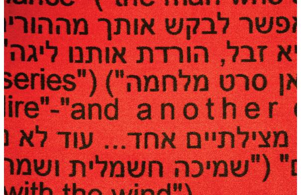 מלל 
